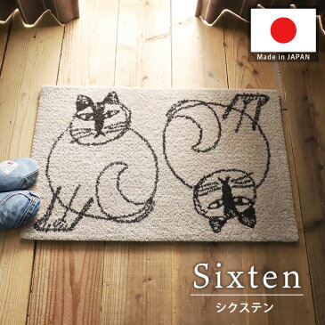 【1000円OFFクーポン〜7/31】玄関マット 室内 洗える 北欧 50×80cm リサ・ラーソン 手洗い すべり止め 滑り止め 国産 日本製 ベージュ ウォッシャブル 猫 ねこ ネコ 可愛い 屋内 室内 マット おしゃれ シクステン シイテ