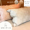 枕カバー SKY スカイ 50×70cm 天然素材 綿100％ 綿 ピローケース アイボリー サーモンピンク オーガニック 高品質 寝具 敏感肌 プレゼント 贈り物 Graziano社 高級 ホテル 安眠 シェーンベルグ