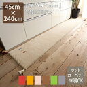 ギャッベ 手織りキッチンマット Tsubaki 45×240cm 15mm 6色 ウール100％ 天然素材 羊毛 ふかふか 絨毯 高品質 弾力 ボリューム 床暖房対応 耐久性 オールシーズン 民族柄 草木染 インド製 直輸入 ナチュラル 北欧 おしゃれ 台所 足に優しい st-01