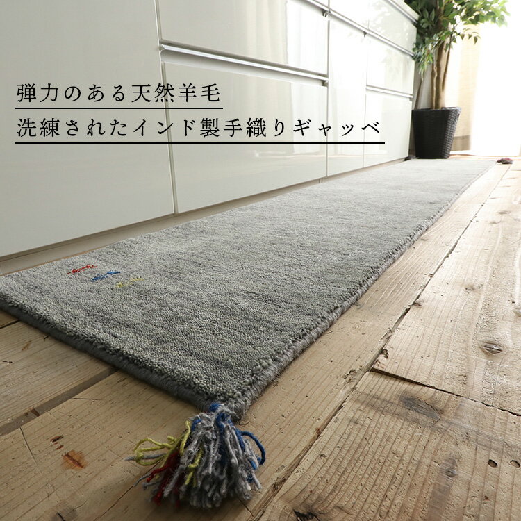 ギャッベ 手織りキッチンマット Tsubaki...の紹介画像3