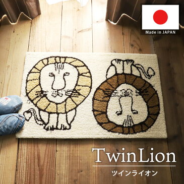 【1000円OFFクーポン〜7/31】玄関マット 室内 洗える 北欧 50×80cm リサ・ラーソン 手洗い すべり止め 滑り止め 国産 日本製 アイボリー 白 しろ ウォッシャブル ライオン 可愛い 屋内 室内 マット おしゃれ ツインライオン シイテ