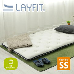 https://thumbnail.image.rakuten.co.jp/@0_mall/mat-sonno/cabinet/product/layfit/imgrc0086307097.jpg