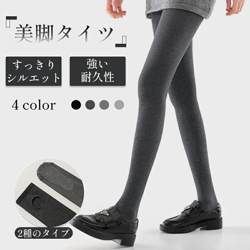 タイツ レギンス トレンカ レディース 圧着タイツ 脚やせ シェイプアップ ヒップアップ 美脚 美尻 ずり落ちない 四方 ストレッチ 履き心地 着圧 秋冬 冬 あったか 温感 保温 暖かい ブラック グレー おしゃれ デニール 80D 黒 レディース タイツ 大人 シンプル ベーシック