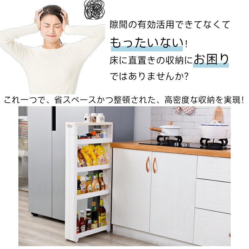 隙間収納 幅12.5cm 奥行45cm 高さ52.5cm 75cm 97.5cm 3段 4段 5段隙間収納 ラック パントリー 浴室収納 キッチン収納 調理場収納 衛生的な収納 清潔な保管 瓶・缶収納 調味料収納 洗濯機の横 トイレの横 洗面台周辺 バスルーム周辺 冷蔵庫横 キャスター付き [2]