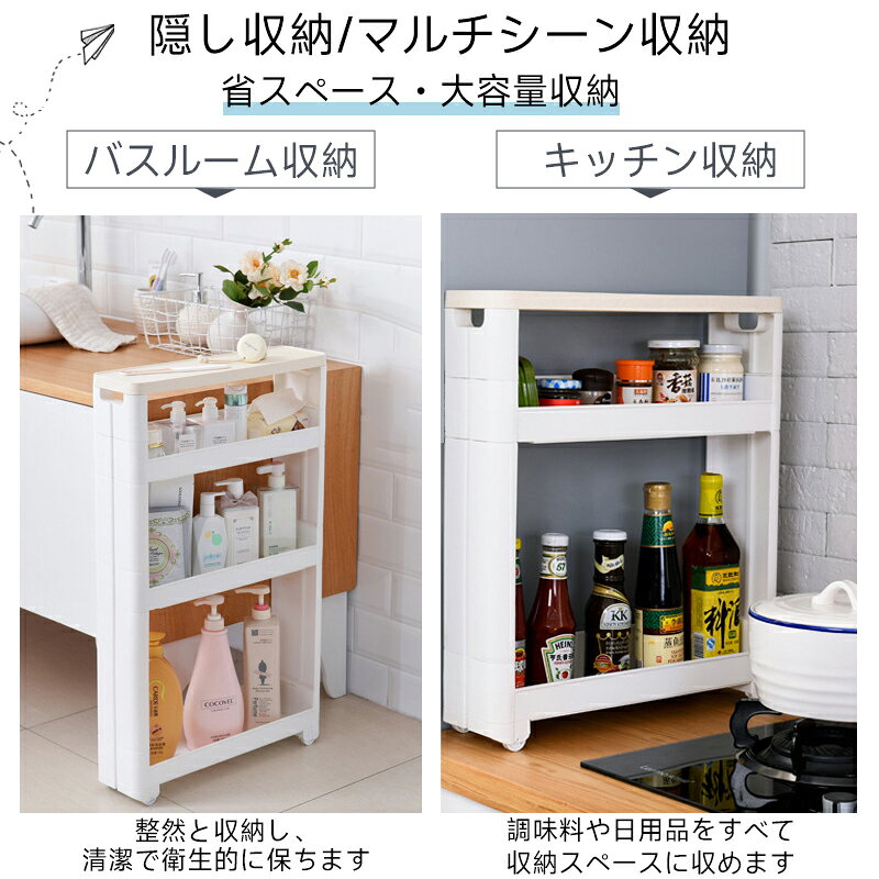 隙間収納 幅12.5cm 奥行45cm 高さ52.5cm 75cm 97.5cm 3段 4段 5段隙間収納 ラック パントリー 浴室収納 キッチン収納 調理場収納 衛生的な収納 清潔な保管 瓶・缶収納 調味料収納 洗濯機の横 トイレの横 洗面台周辺 バスルーム周辺 冷蔵庫横 キャスター付き [3]
