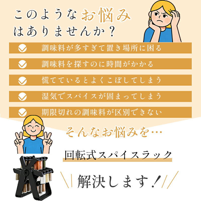 調味料ラック スパイスラック 回転式 360度回転 回転ラック 調味料収納 調味料スタンド スパイスボトルホルダー スパイスボトル ガラス瓶 ガラス調味料ボトル 18穴 省スペース キッチン収納 整理整頓 調味料入れ 保存容器 おしゃれ シンプル スパイスジャー スパイスタワー