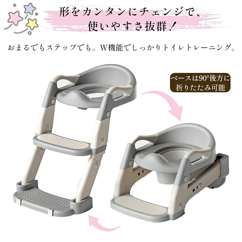 補助便座 おまる トイトレ 踏み台付き 3WAY トイレトレーニング 子供用 幼児用 ス...