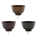 汁椀 欅 切立 4.1【用途別に選べる木製うるし塗のお椀】少し大きめ汁椀 具たくさんのお味噌汁 豚汁 お雑煮に お正月 丁寧な暮らし 日常使い 木の器 暮らしを楽しむ 大切な人へのプレゼント