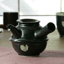 ■黒釉 急須■和食器 陶芸 美濃焼 ティーポット おしゃれきゅうす 茶器 お茶 ポット 急須 きゅうす 結婚祝い プレゼント 素敵 陶器 手作り おしゃれ かわ...