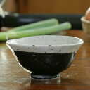 ■黒点黒釉 茶漬け茶碗■和食器 陶芸 美濃焼 お茶漬け 茶碗 ご飯 ちゃわん 美味しい 結婚祝い プレゼント 素敵 陶器 手作り おしゃれ かわいい モダン 誕生日 贈り物 お祝い お正月