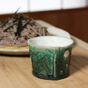 ■粉引き織部模様ソバチョコ■和食器 陶芸 陶芸作家 粉引き 織部焼き 茶碗 湯飲み茶碗 コップ お茶 おしゃれ モダン 素敵 オリジナル 人気 プレゼント 母の日 父の日 敬老の日 手作り 贈り物 ご結婚祝い