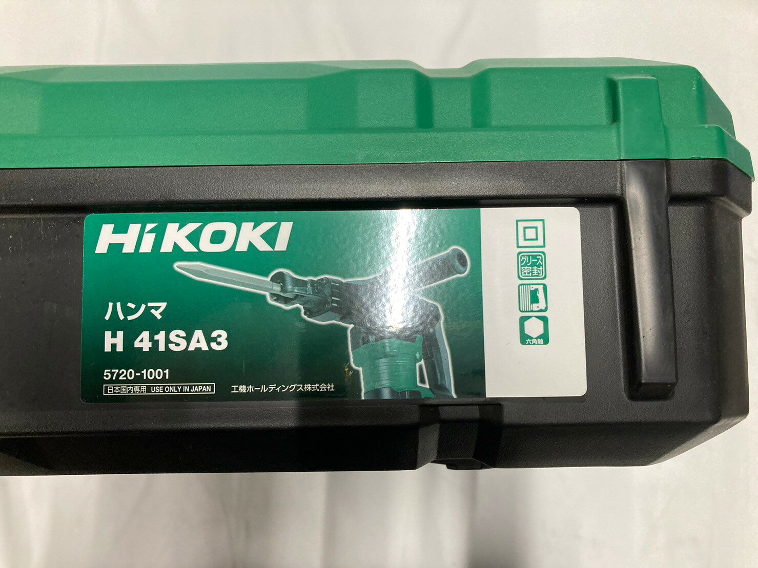 【在庫限り終了品】HiKOKI H41SA3 ハンマ 六角軸17mm 打撃エネルギー10J※一部パッケージに汚れ・破損がある場合がございます。アウトレット品の為予めご了承ください。