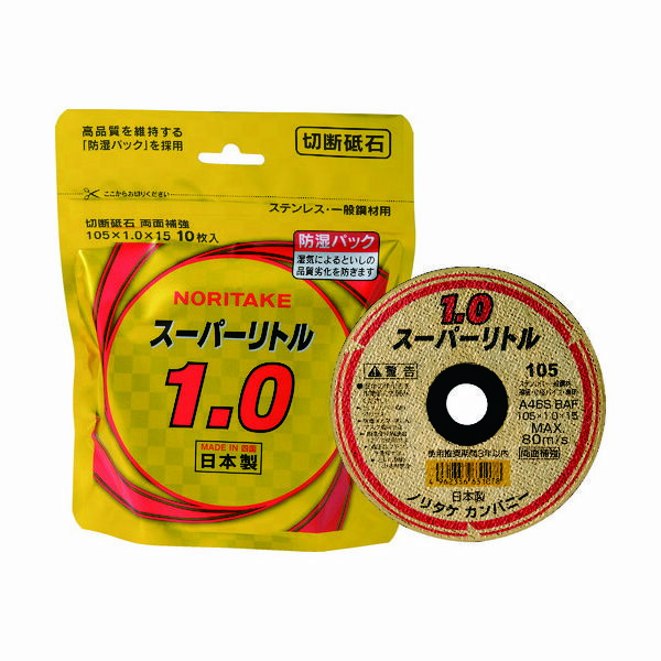 ●ノリタケ 1000C2611B 105X1X15 スーパーリトル防湿パック