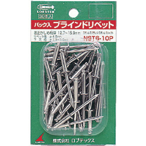 【ポイント2倍!BLACK FRIDAY終了まで 】○ロブテックス NST6-10P パック入 リベット(30)★