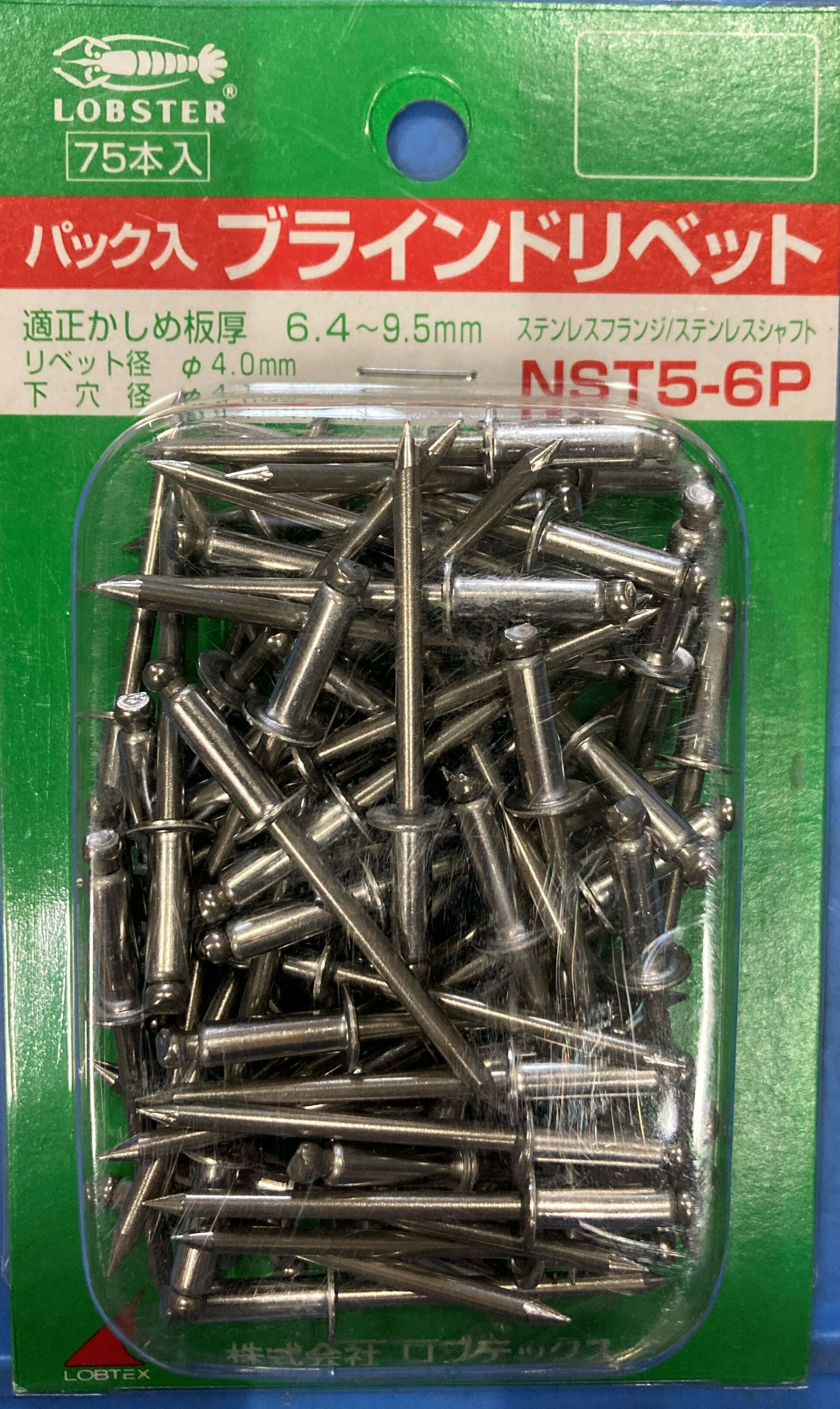 【ポイント2倍!BLACK FRIDAY終了まで 】○ロブテックス NST5-6P パック入 リベット(75)★