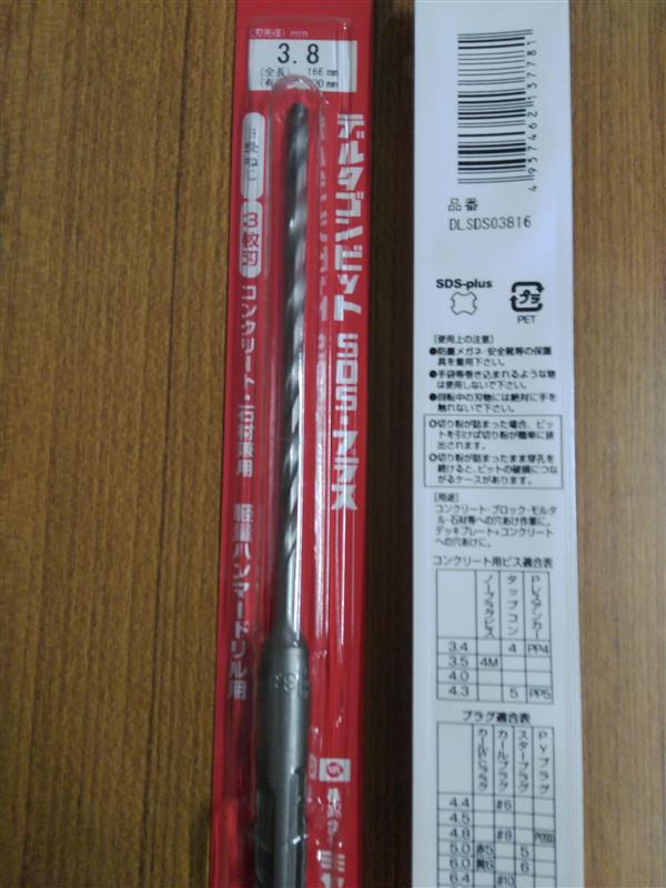 ○ミヤナガ DLSDS03816 デルタゴンビットSDS-プラス 3.8X166　4957462137781