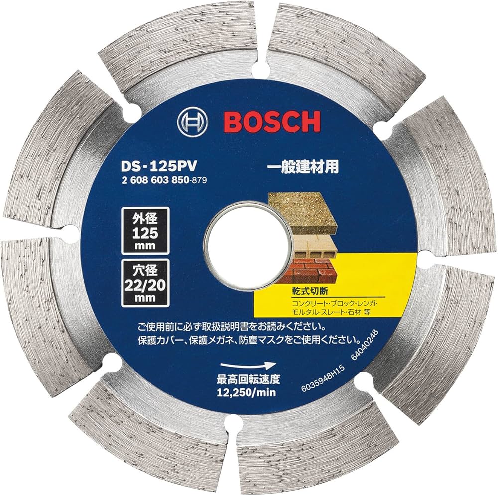 ▲ボッシュ DS-125PV ダイヤモンドホイール セグメント※新品ですが、長期在庫品の為一部パッケージに汚れ・破損がある場合がございます。アウトレット品の為予めご了承ください。