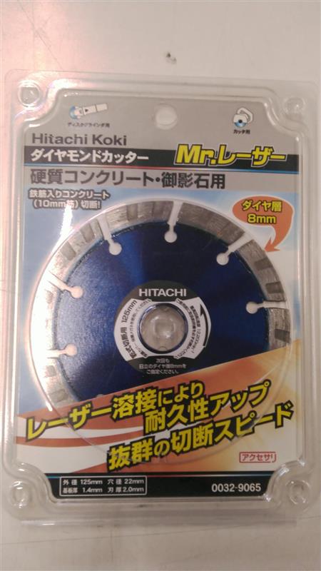 楽天市場】日立工機ダイヤモンドカッター125の通販 楽天市場】日立工機ダイヤモンドカッター125の通販