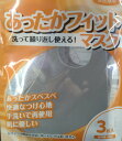 ●富士製砥 MASKAGRD あったかフィットマスク グレー やや大きめ(13.5×18cm) 3枚パック