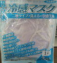 ●富士製砥 MASKRWH 高機能冷感マスク ホワイト (3枚+1枚)