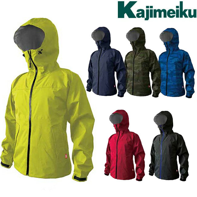●カジメイク 7570 ストレッチシールドジャケット レインウェア (画像はイメージです。実際の商品とは若干異なる場合がございます。)