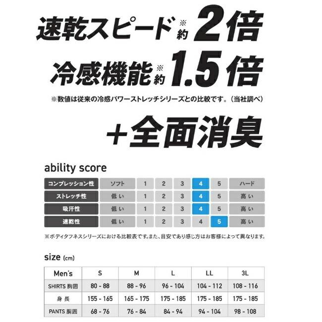 ●おたふく JW-723 パワーストレッチ