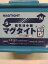 【期間中ポイント2倍以上! 11/1〜10】〇APコーポレーション MT マグタイトMT@99600/★