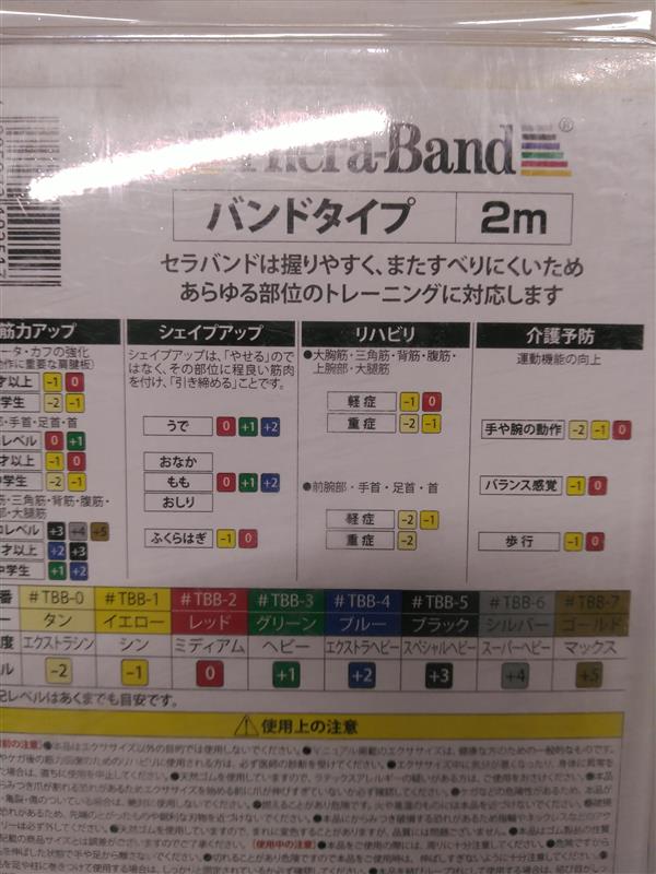 ○D&M TBB-4 セラバンド ブルー 4985972102517