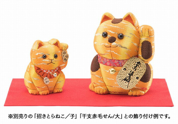 招きとらねこ／親（まねきとらねこ／おや） 木目込み人形キット 干支 真多呂 木目込み キット 販売