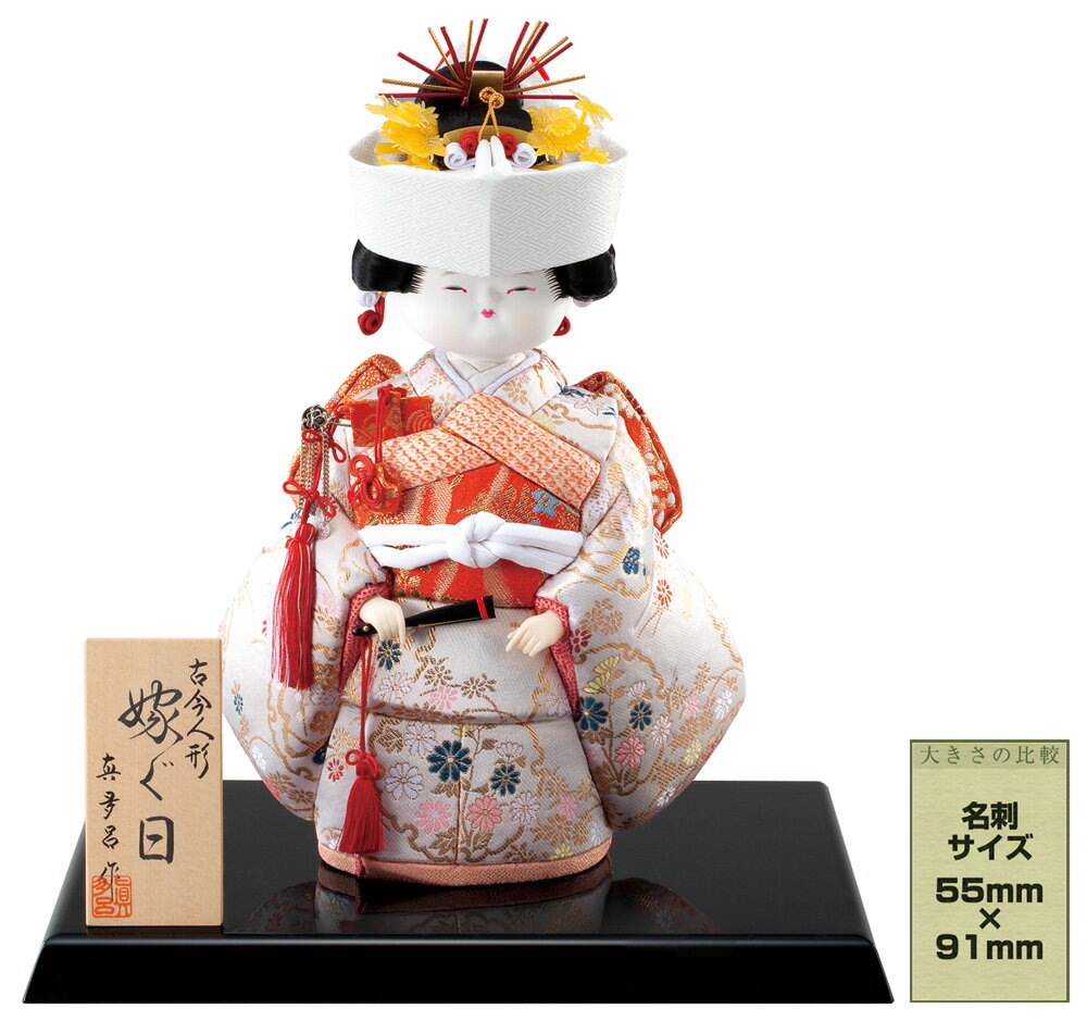 嫁ぐ日