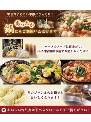 又四郎商店 【近江ちゃんぽん・チゲちゃんぽん】ちゃんぽん亭 食べ比べセット 各2食入【生麺・だし・チゲだれ】 冷凍便 ちゃんぽん亭総本家 直営店の味 ご当地 ギフト ちゃんぽん チャンポン ラーメン 麺 中華麺 和風だし スープ チゲ 鍋 もつ鍋 チゲ鍋 豆乳鍋 キムチ鍋 鍋締め 画像2