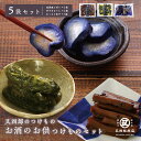 又四郎のつけもの|お酒のお供 つけもの 3種類セット ( あっさり茄子 ×1 / 辛子きゅうり ×2 / 黒胡麻ごぼう ×2 5袋) 又四郎商店 茄子 胡瓜 ご...