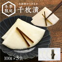 【冬季限定】又四郎のつけもの｜千枚漬 3袋セット 100g 3袋 【クール便】又四郎商店 聖護院かぶら かぶら 滋賀県産 かぶら漬け 千枚漬け 伝統野菜 滋賀 近江 伝統 浅漬け 漬物 漬け物 つけもの…