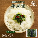 【クール便】又四郎のつけもの|みぶな (100g×1袋) 又四郎商店 壬生菜 国産みぶな 壬生菜漬け みぶな漬け ピリ辛 唐辛子 生姜 胡麻 漬物 漬け物 つけ...