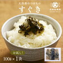 【ネコポス便】又四郎のつけもの|すぐき (100g×1袋) 【ポスト投函】又四郎商店 すぐきかぶら すぐき漬け すぐき漬 乳酸発酵 無着色 漬物 漬け物 つけも...
