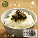 【デイリーランキング 1位 獲得】 又四郎のつけもの|すぐき 3袋セット 100g×3袋【ネコポス送料無料】 又四郎商店 すぐきかぶら すぐき漬け すぐき漬 乳...