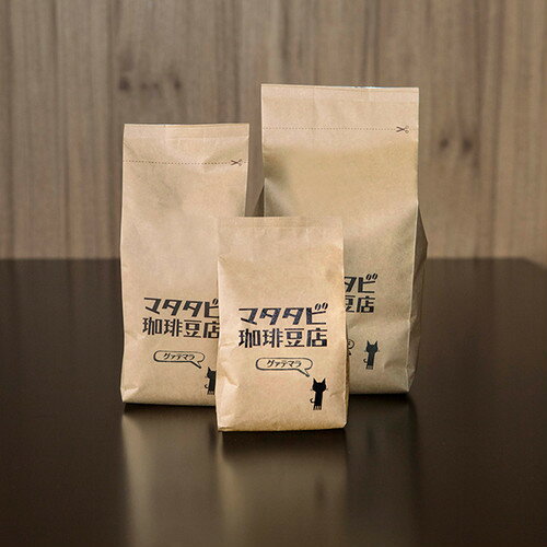 グアテマラ 珈琲豆200g　スペシャルティコーヒー豆　送料全国一律￥110！