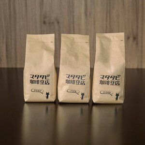 甘口3種 飲み比べセット珈琲豆200g×3種（コロンビア・ブラジル・コスタリカ）コーヒー豆　送料半額！