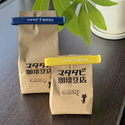 マタタビ珈琲豆店オリジナルロゴ入りフードクリップ