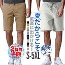今だけ10%OFFクーポン!【2枚目半額】ショートパンツ ハーフパンツ メンズ 短パン ストレッチ ズボン ツイル 大きいサイズ 夏服 夏 ドロスト ボダン 選べる2タイプ ショーツ サーフ系 5分丈 膝上丈 ゴルフパンツ ゴルフ 黒 カジュアル ファッション ギフト 送料無料