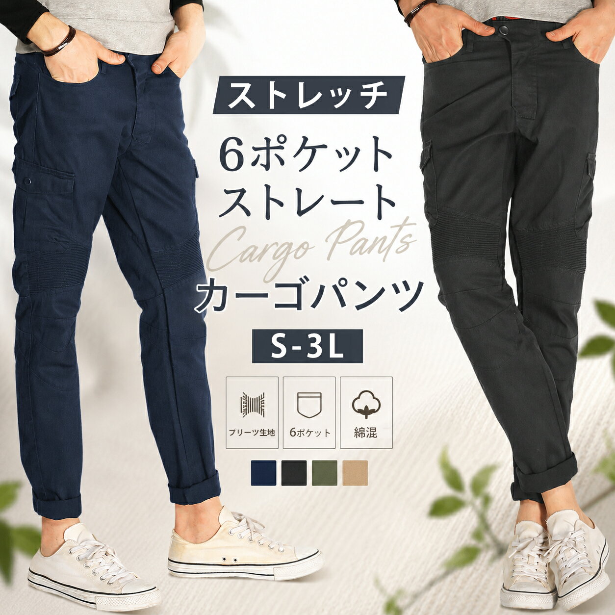 カーゴパンツ メンズ アコーディオン プリーツ アウトドア 作業服 ゆったり アメカジ ファティーグ 米軍 無地 ワークパンツ 丈夫 春秋冬 綿98% ポリウレタン2% 大容量ポケット ミリタリーパンツ カジュアル 綿パン 送料無料 MATCH麻吉