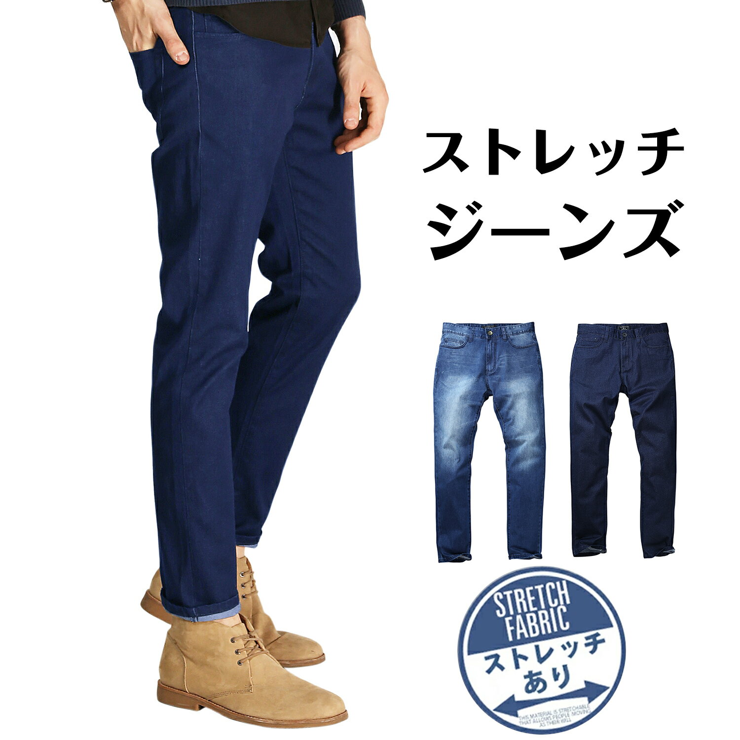 Rakuten - 【予約販売商品】デニムパンツ メンズ ジーンズ ストレッチ 伸縮あり 綿パン ロングパンツ デニムパンツ スリム ジーパン ウォッシュドブルー コットンデニム ボトムス ブルー ビジネス 無地 パンツ ロングパンツ MATCH麻吉 送料無料