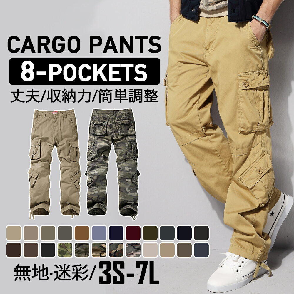 Rakuten - 【予約販売商品】送料無料 カーゴパンツ メンズ ズボン 大きいサイズ イージーパンツ 迷彩 綿パン 作業着 カーゴパンツ ゆったり パンツ XXS~6XL 8ポケット 綿100% ミリタリーパンツ アウトドア 大容量ポケット ワークパンツ レディース 男女兼用 Cargo Pants