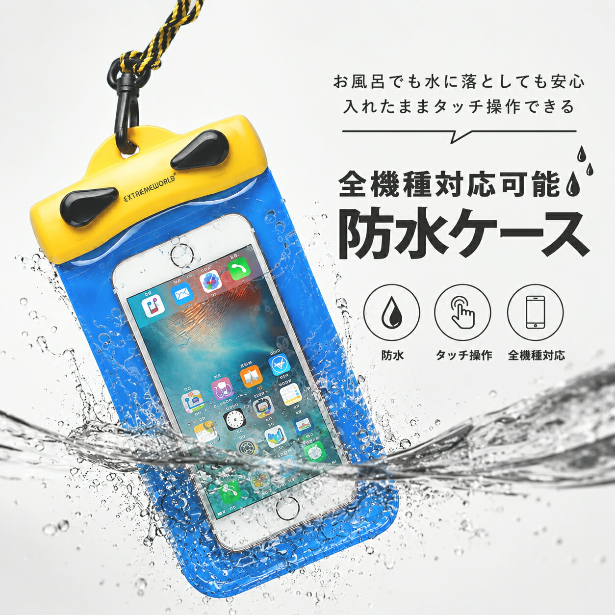 防水ケース スマホ用防水ケース スマホ 水に浮く カバー 防水 防塵 浮く 最大7イン...