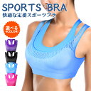 スポーツブラ ブラトップ レディース 揺れない パッド付き ハイサポート ランニング ヨガ ジョギング ストレッチストラップ ウンドネック パッド ノンワイヤー...