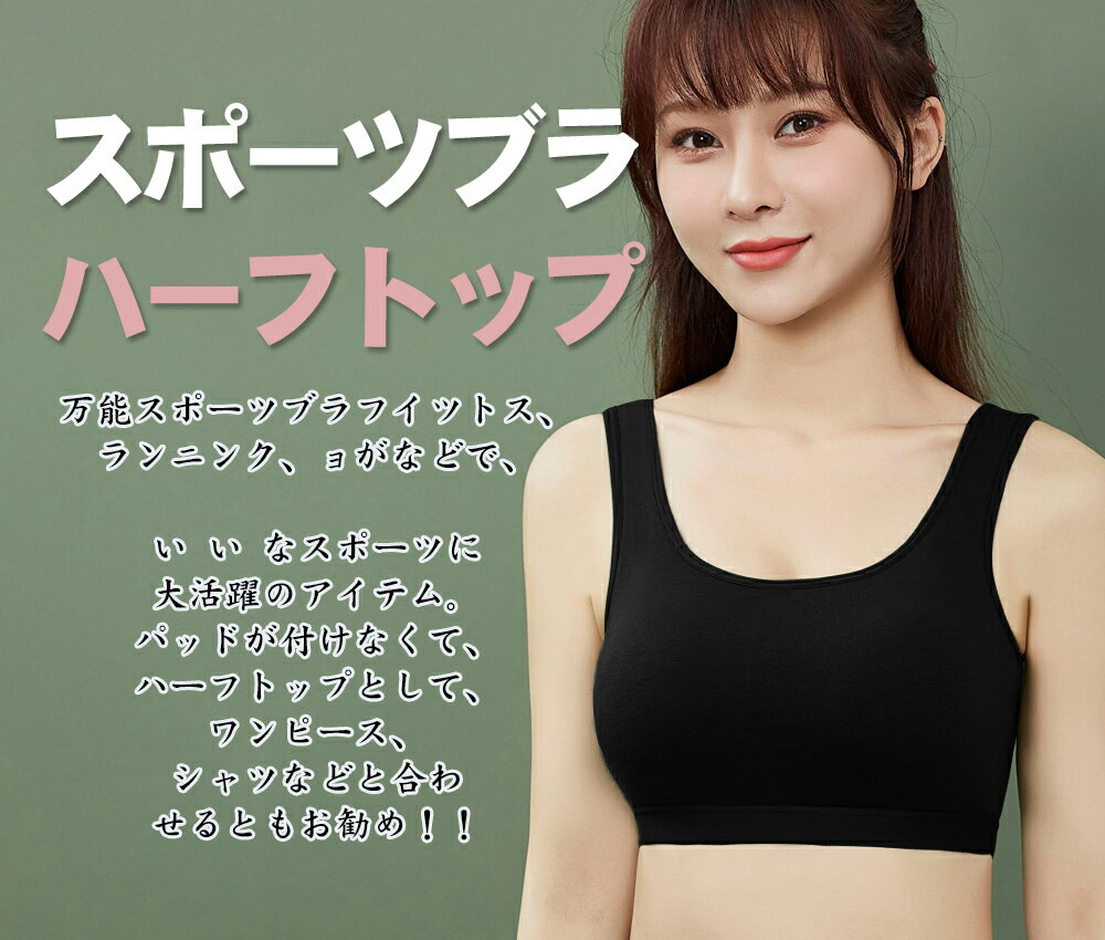 【予約販売商品】3枚セット スポーツブラ レディース ナイトブラ インナー 綿 ブラ...