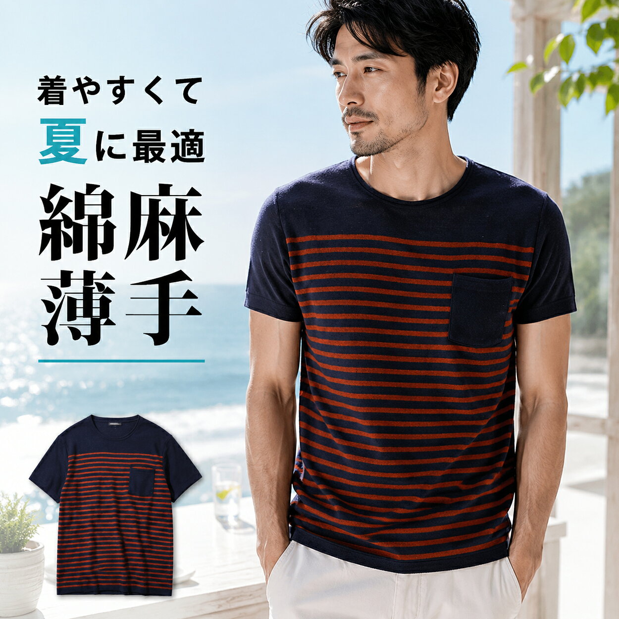 Tシャツ メンズ 半袖 縞模様 トップス メンズ ブラック ベージュ 胸ポケット付き メンズ カットソー 丸首 半袖 Tシャツ トップス シャツ 夏 コットン リネン 夏服 普段着 MATCH麻吉