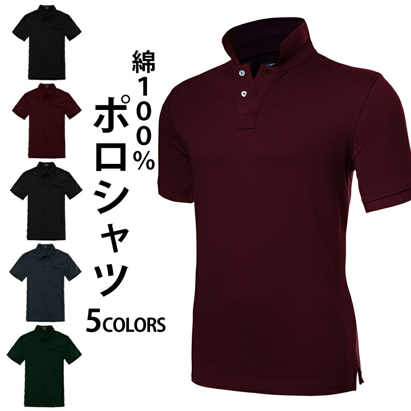 【予約販売商品】Tシャツ メンズ トップス メンズ 半袖 ポロシャツ カットソー 丸首 カジュアル Tシャツ ワイシャツ シャツ 無地 M-3XL 夏 綿 コットン 普段着 MATCH麻吉