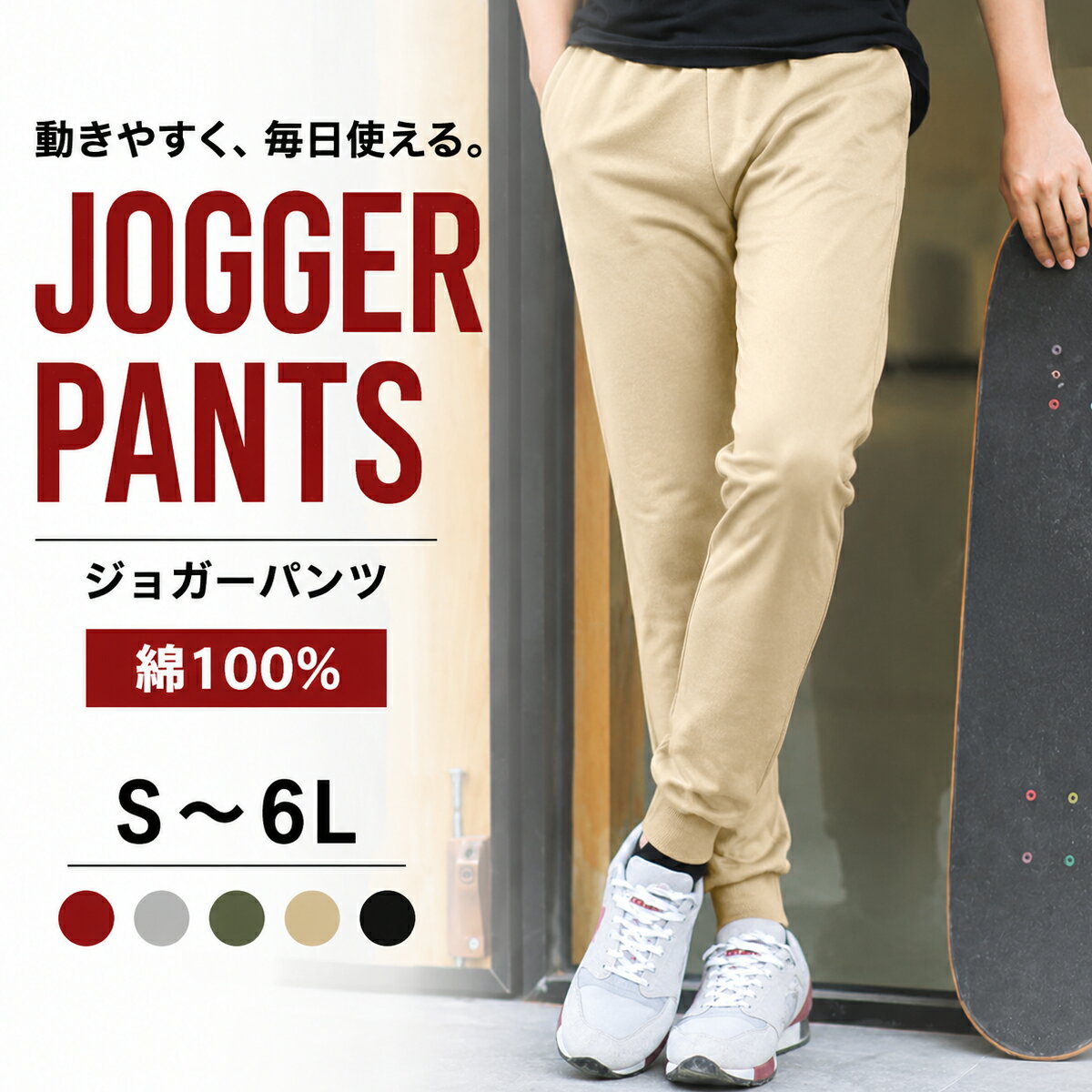[Pre-order item] Men's Jogger Pants, Pajama Pants, Loungewear, Sweatpants, Cotton Pants, Long Pants, Relaxed Fit, Stylish, Home Wear, Pajama Pants, Cotton, Gift, Present, Leisure