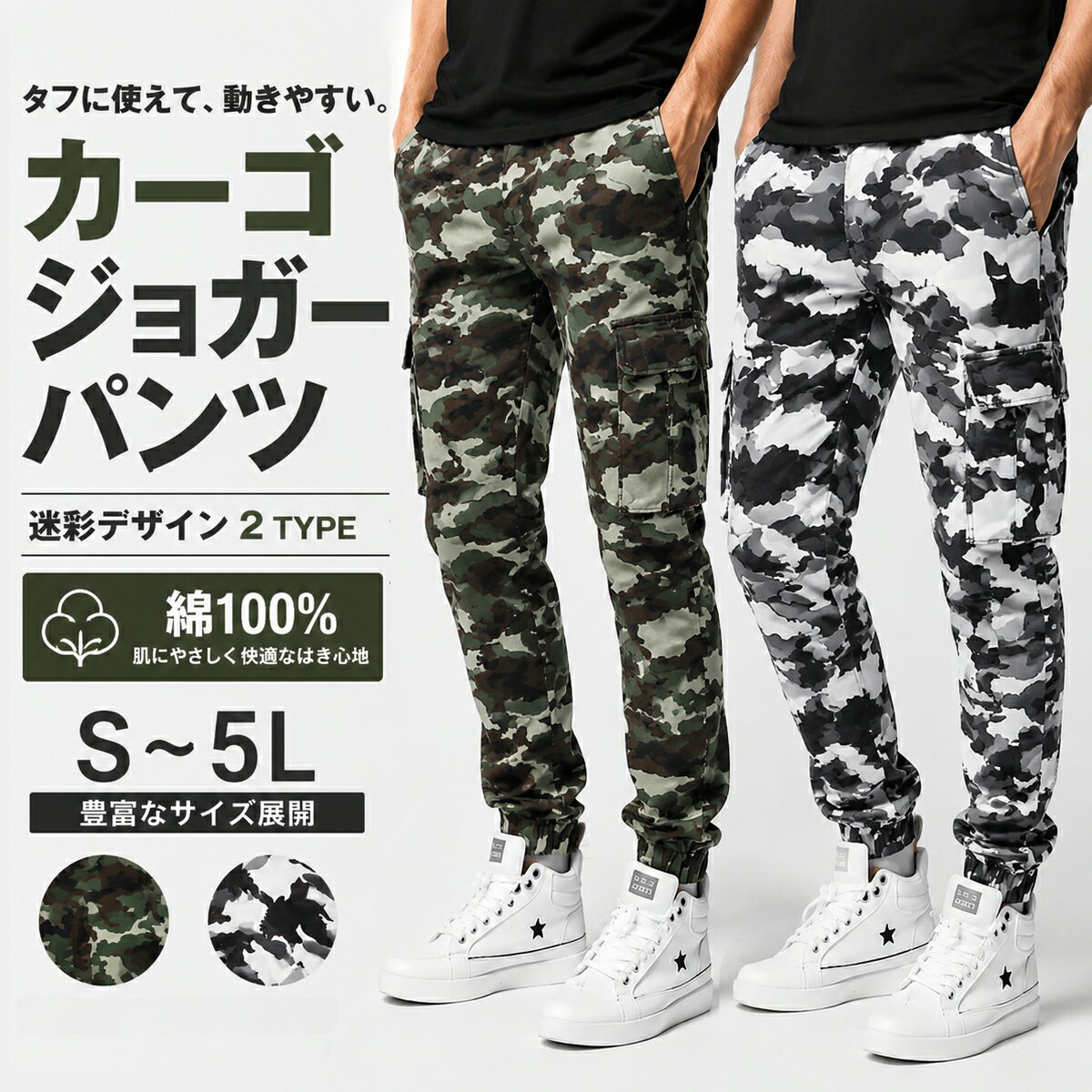 【予約販売商品】カーゴパンツ メンズ 大きいサイズ ジョガーパンツ チノパン 裾ゴ...